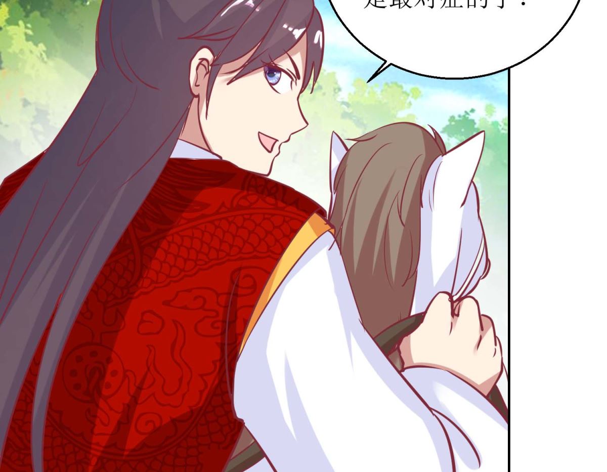 第65话 出宫避疾-第66话