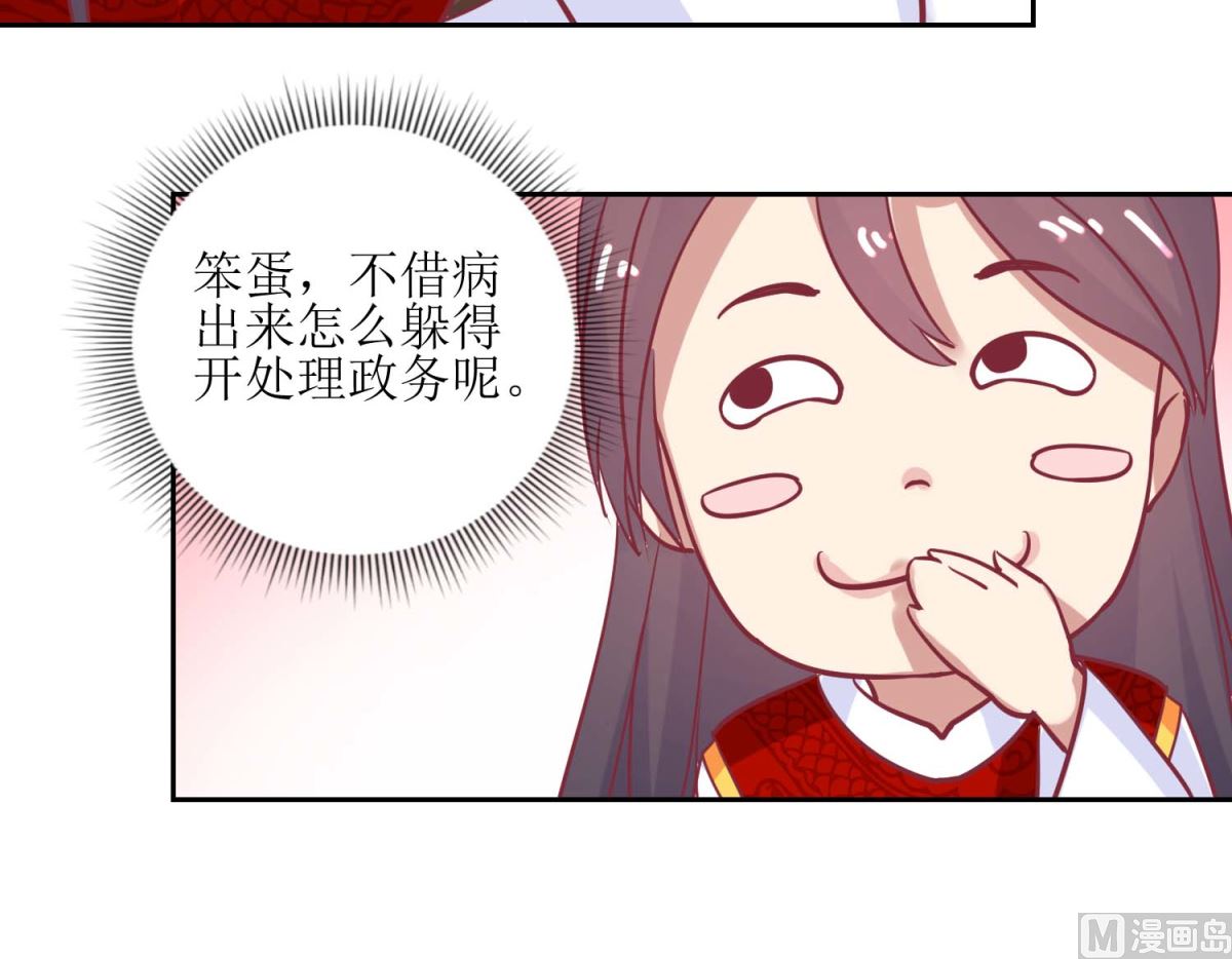 第65话 出宫避疾-第66话