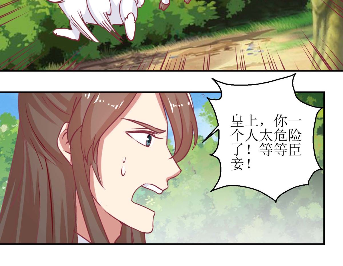 第65话 出宫避疾-第66话