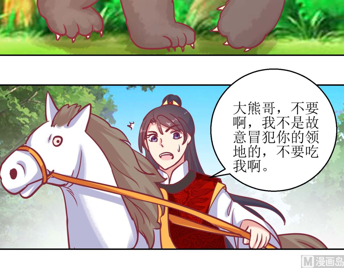 第65话 出宫避疾-第66话