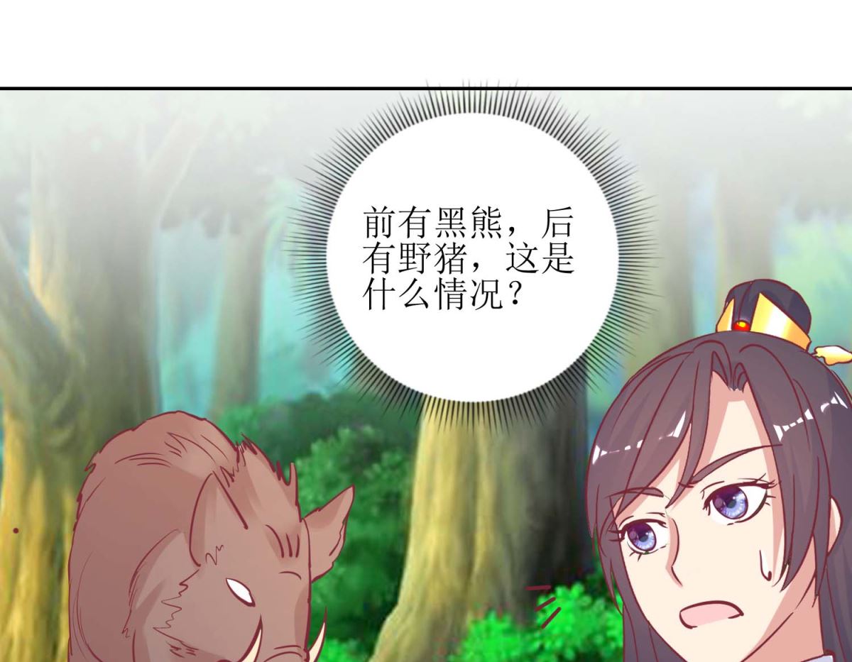 第65话 出宫避疾-第66话