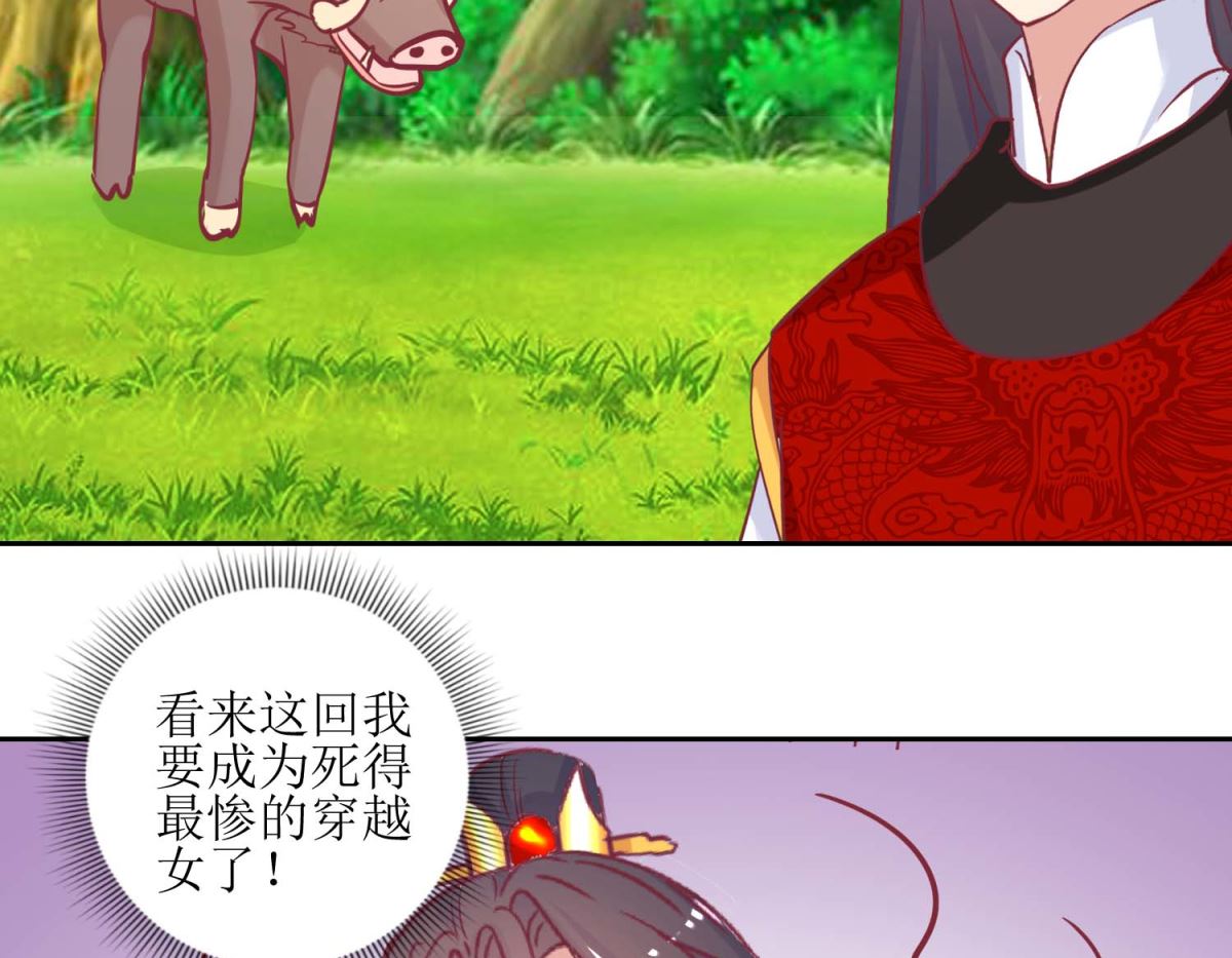第65话 出宫避疾-第66话