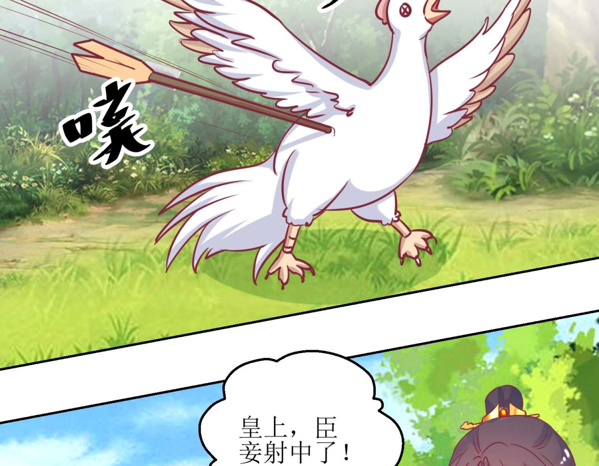 第65话 出宫避疾-第66话