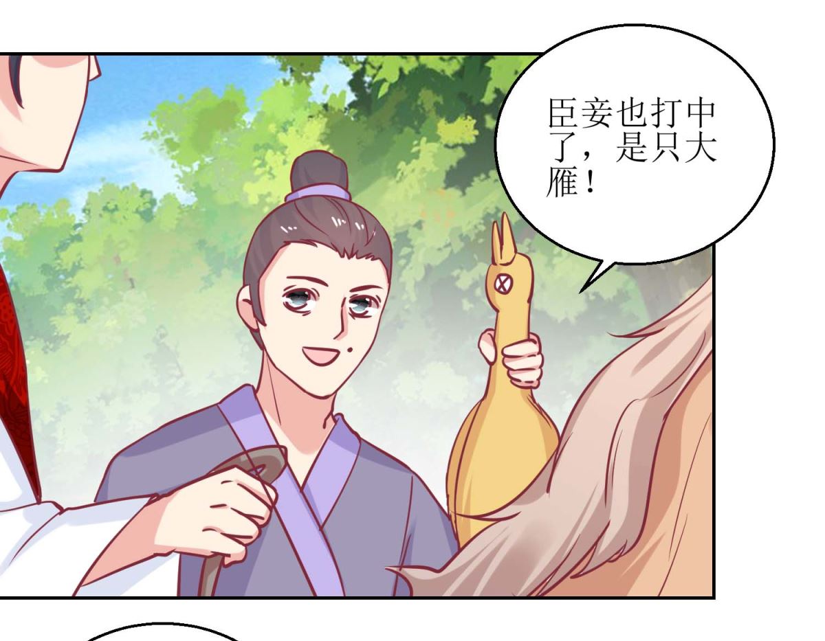 第65话 出宫避疾-第66话
