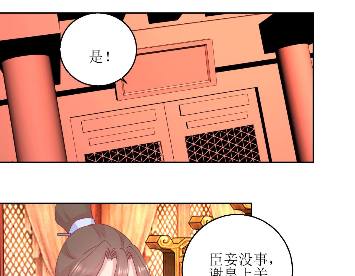 第67话 痛失屠妃-第68话