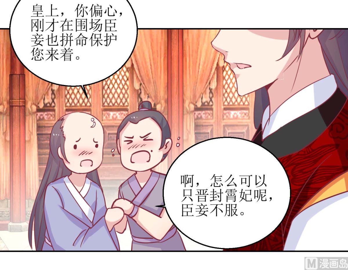第67话 痛失屠妃-第68话
