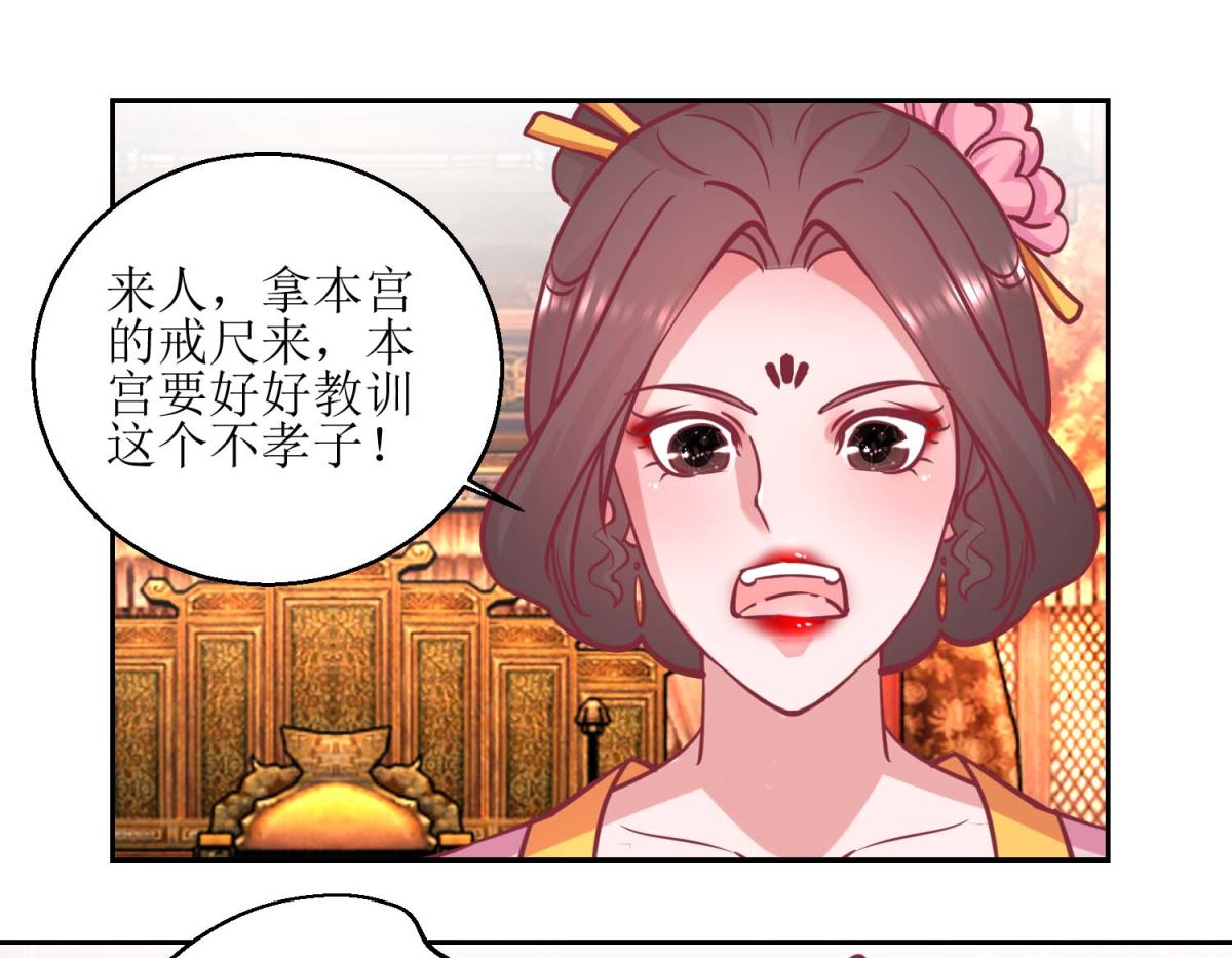 第67话 痛失屠妃-第68话