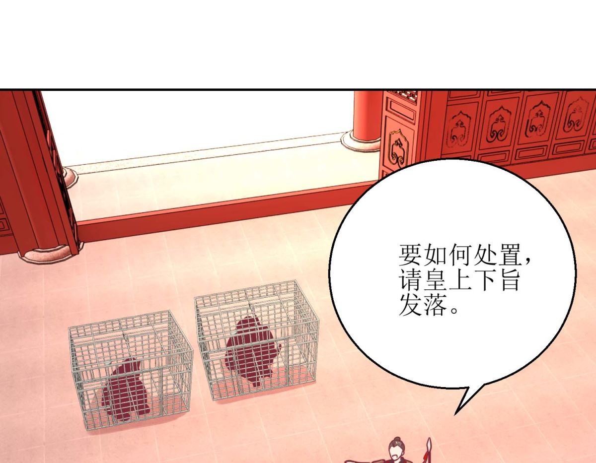 第67话 痛失屠妃-第68话