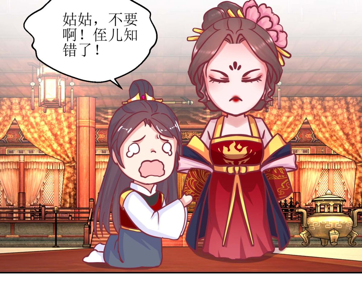 第67话 痛失屠妃-第68话