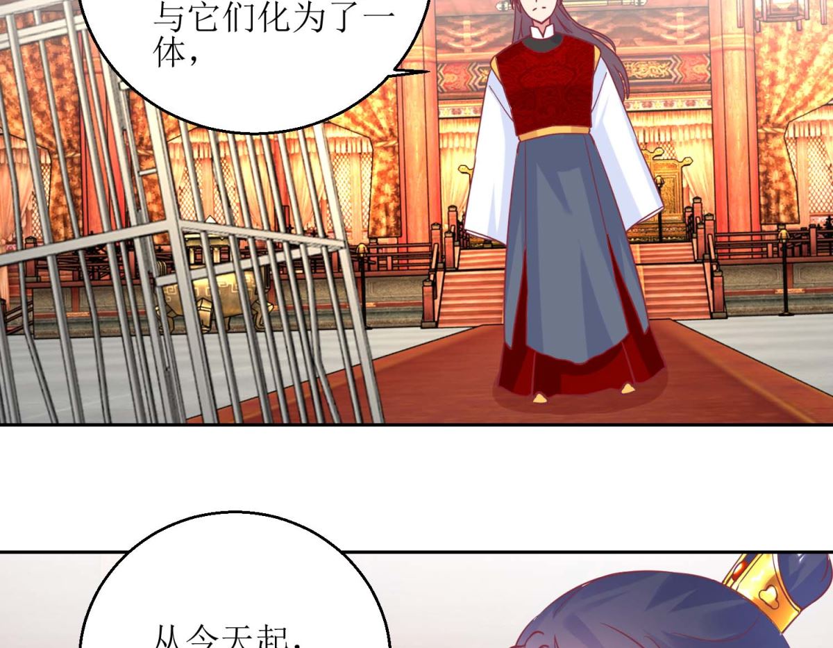 第67话 痛失屠妃-第68话