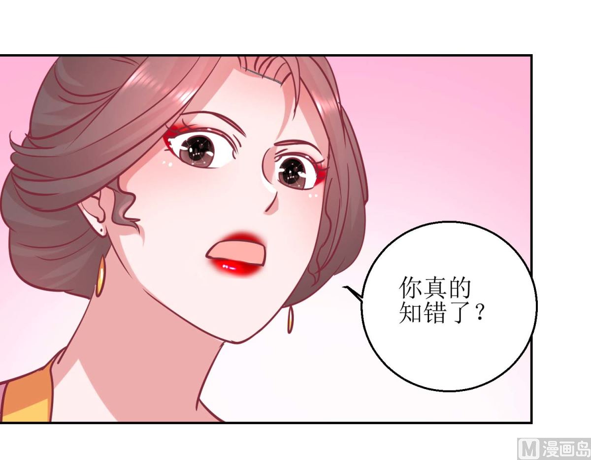 第67话 痛失屠妃-第68话