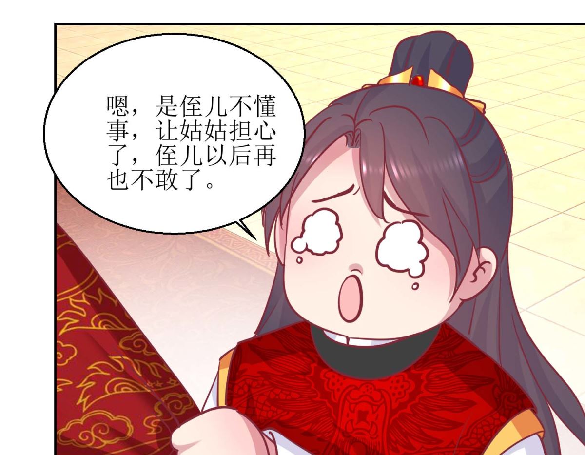 第67话 痛失屠妃-第68话