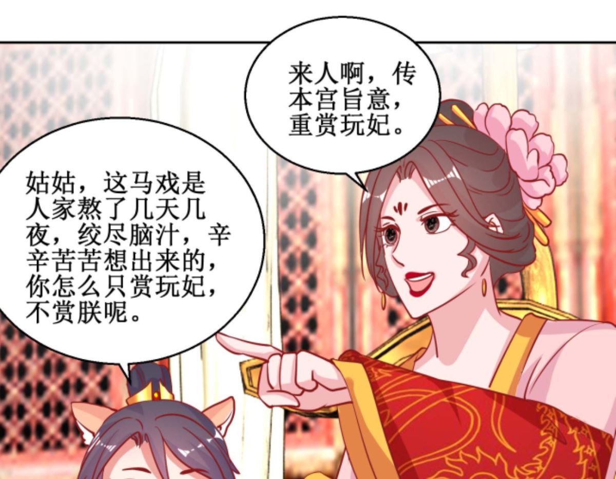 第69话 马戏-第70话