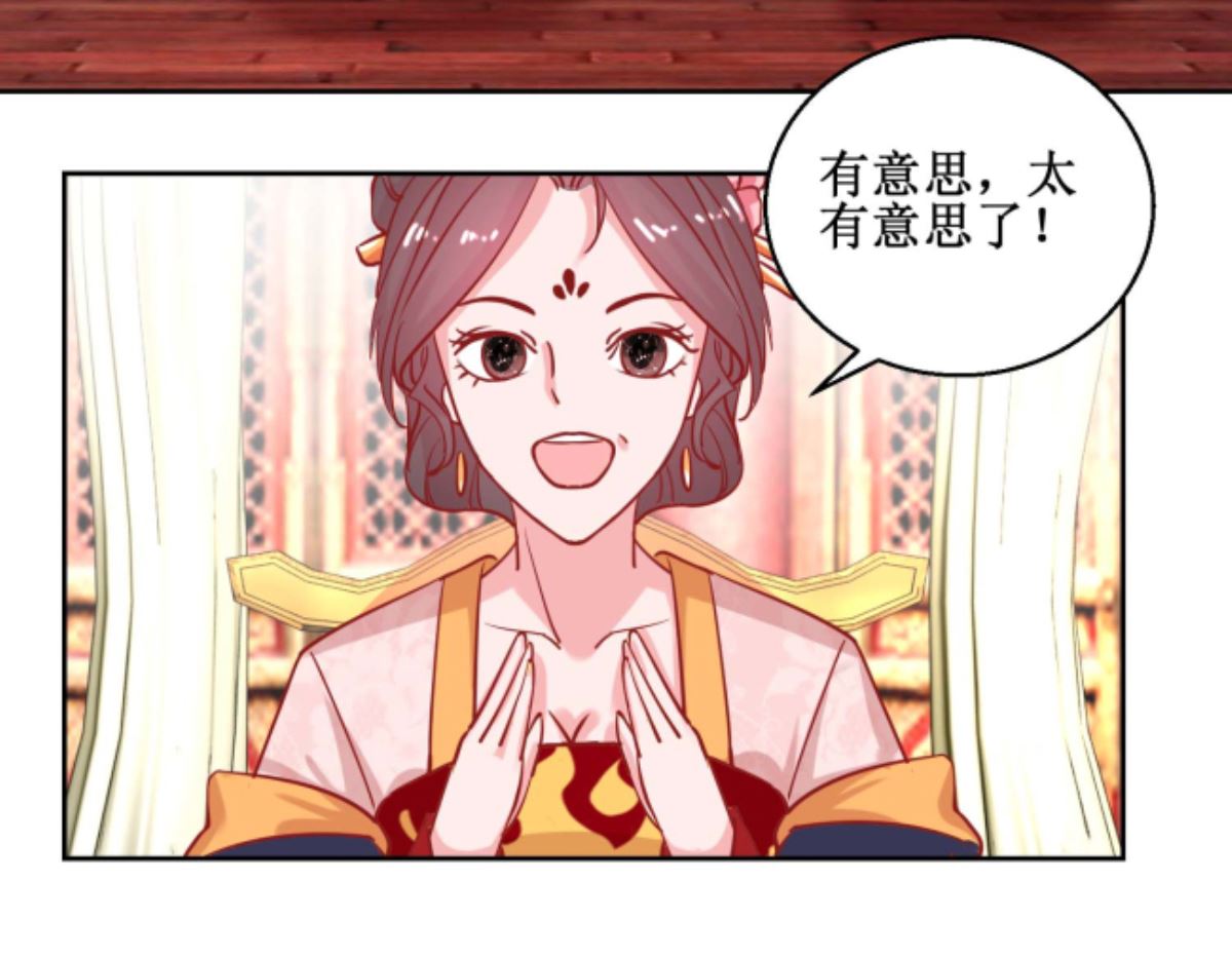 第69话 马戏-第70话