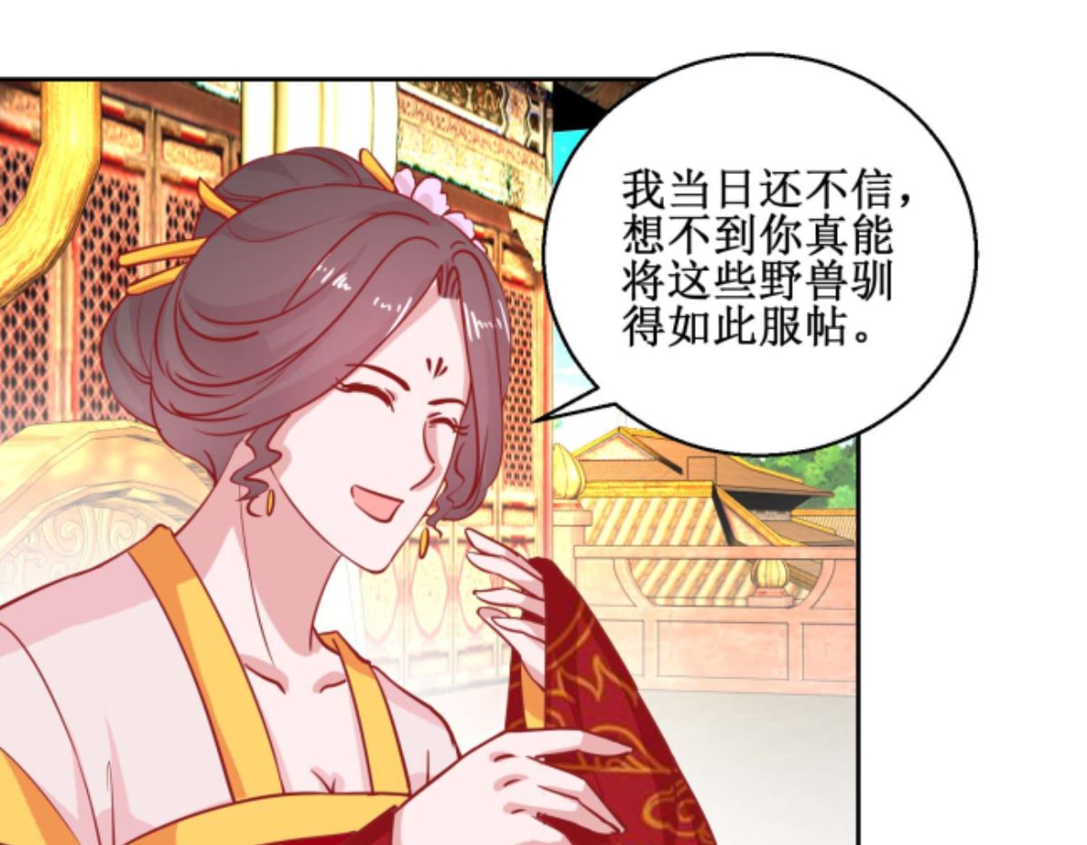 第69话 马戏-第70话