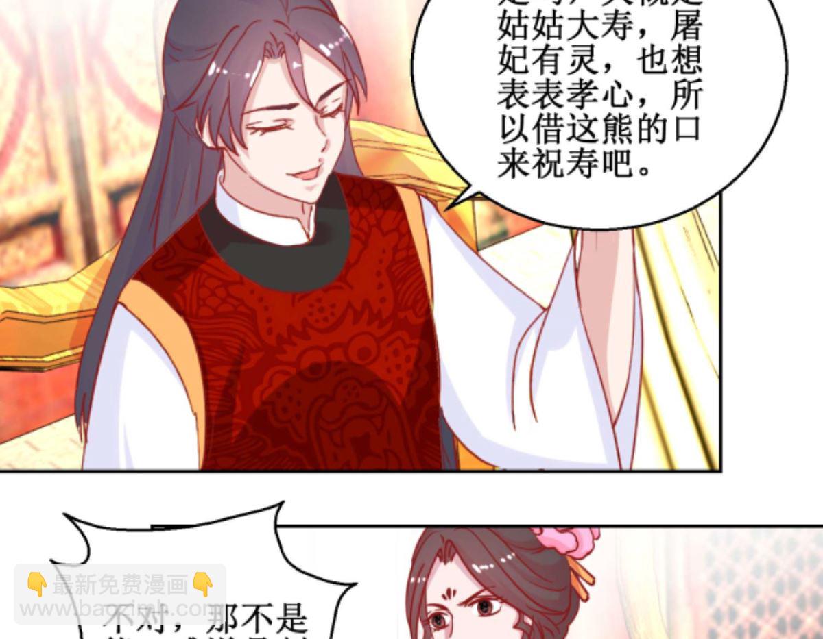 第69话 马戏-第70话