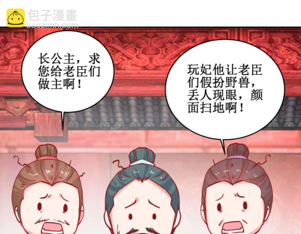 第69话 马戏-第70话
