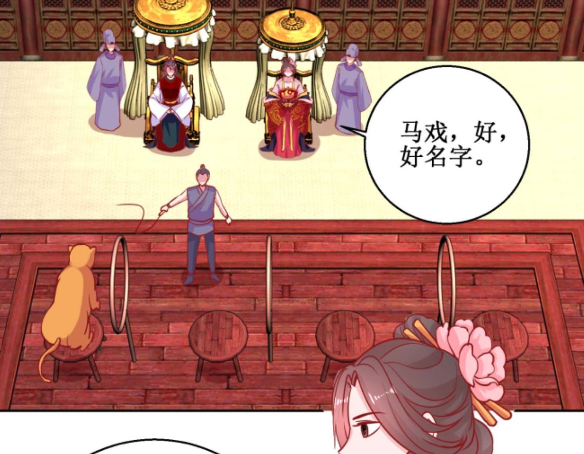第69话 马戏-第70话
