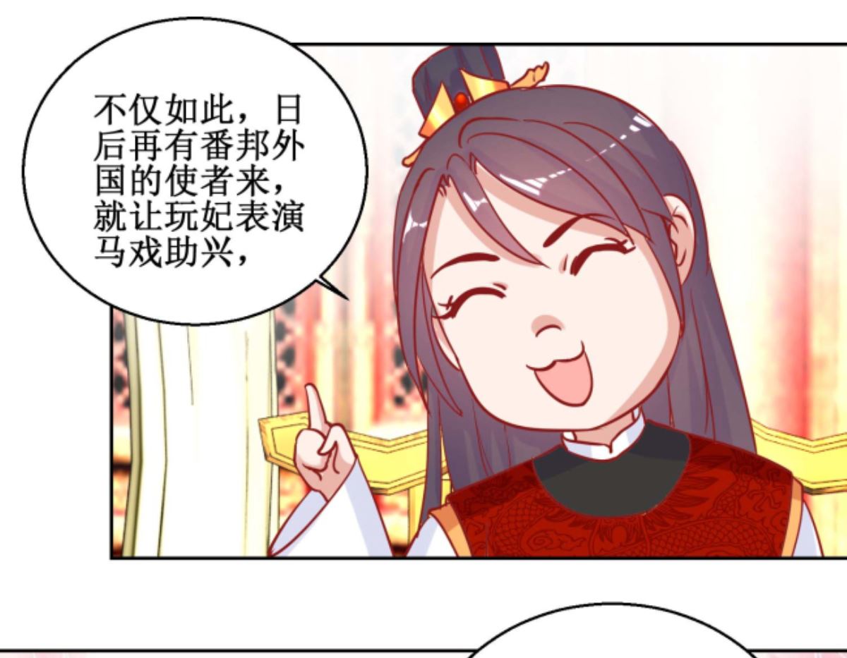 第69话 马戏-第70话
