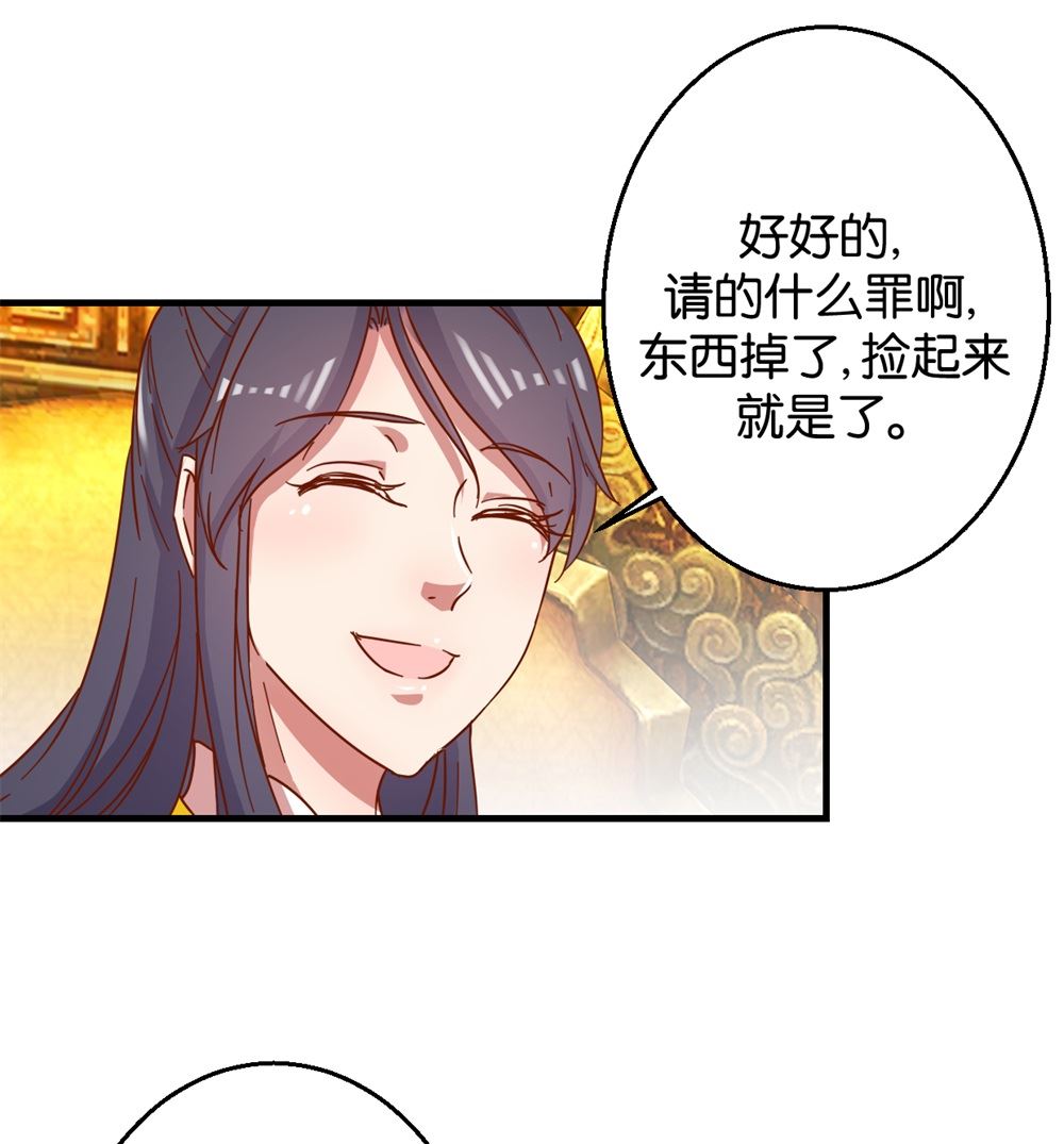 第8回 朝堂戏群臣-第8话