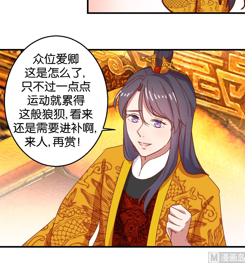 第8回 朝堂戏群臣-第8话