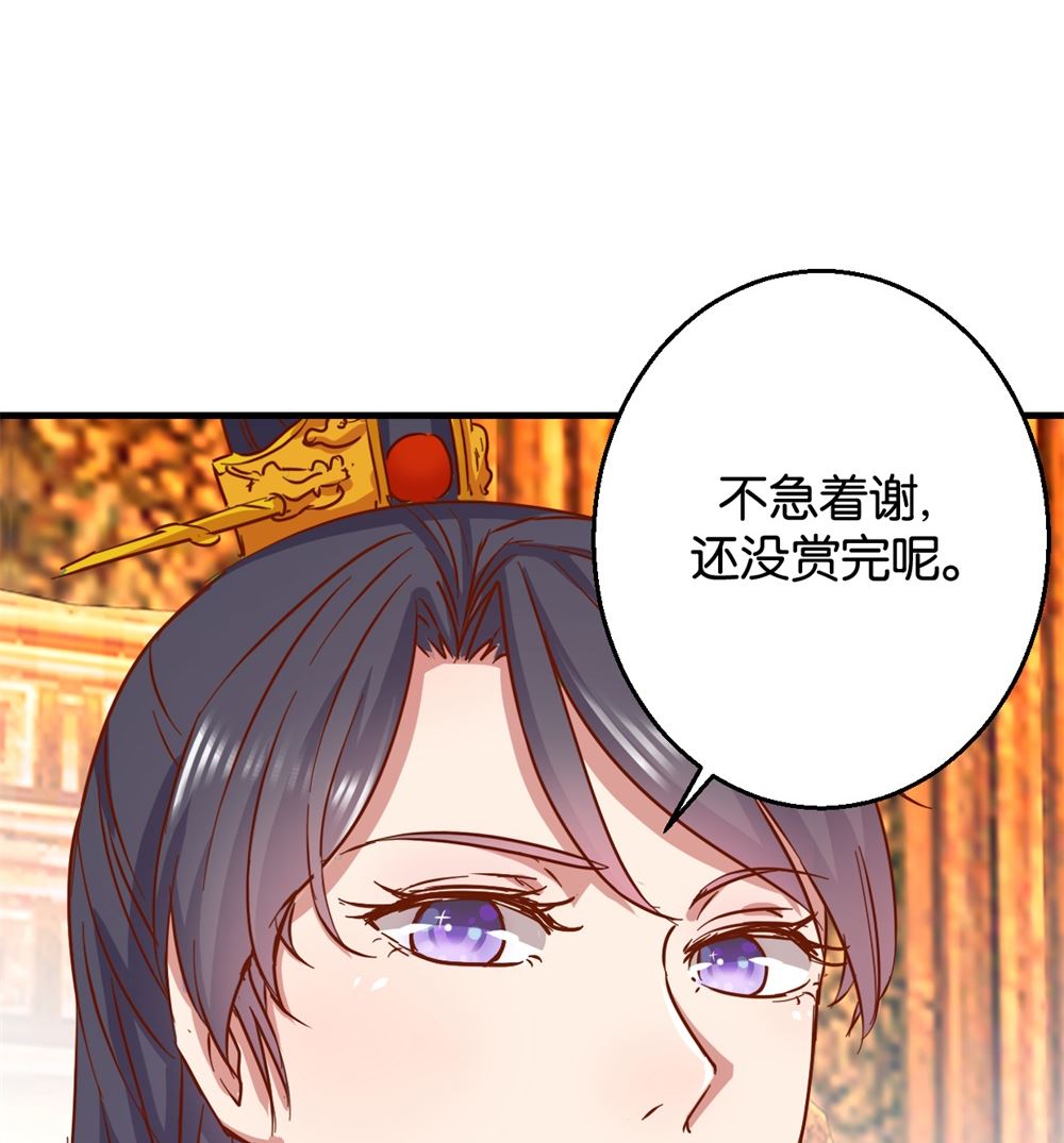 第8回 朝堂戏群臣-第8话