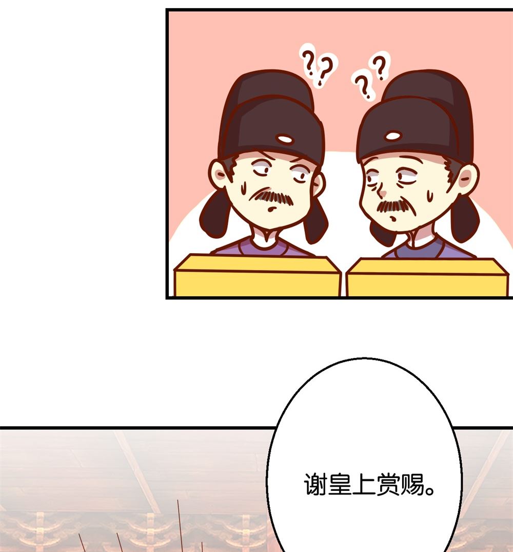 第8回 朝堂戏群臣-第8话