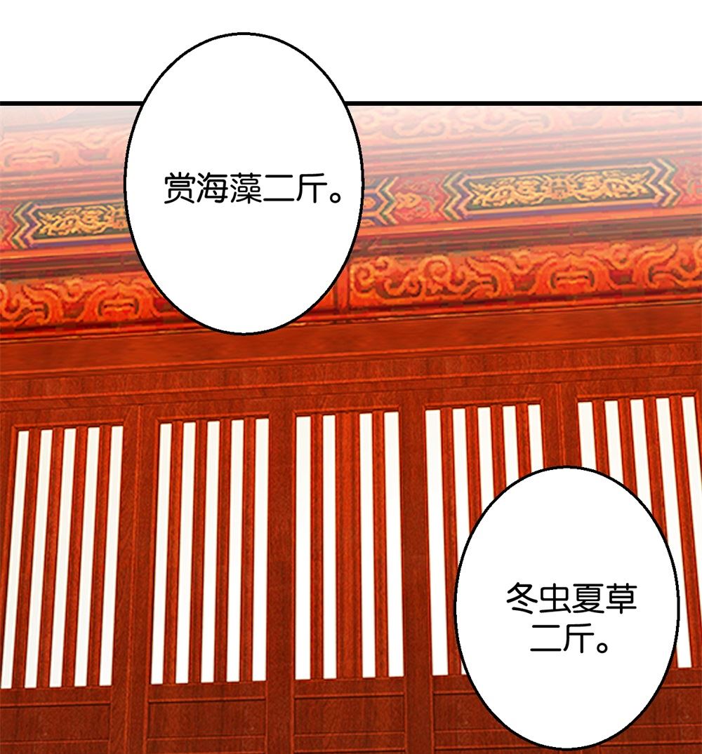 第8回 朝堂戏群臣-第8话