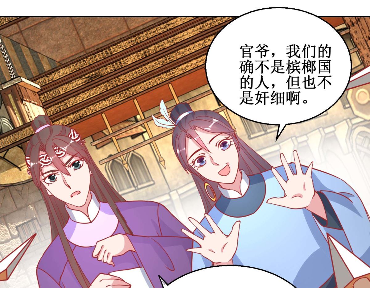第71话 造访槟榔国-第72话