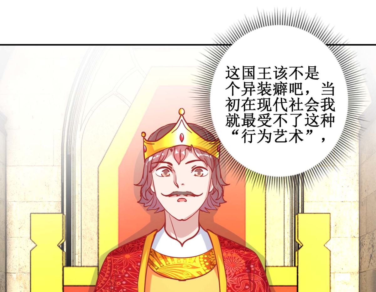 第71话 造访槟榔国-第72话