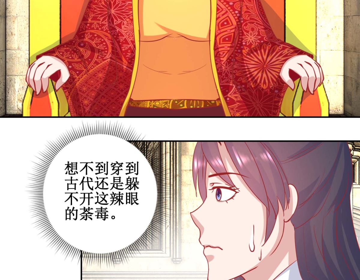 第71话 造访槟榔国-第72话