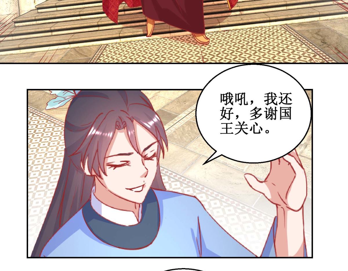 第71话 造访槟榔国-第72话
