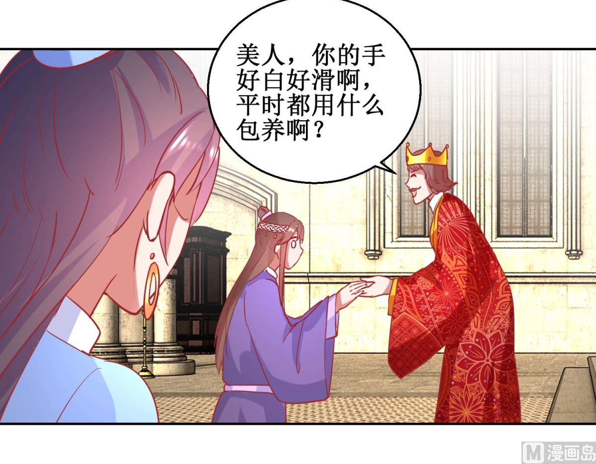 第71话 造访槟榔国-第72话