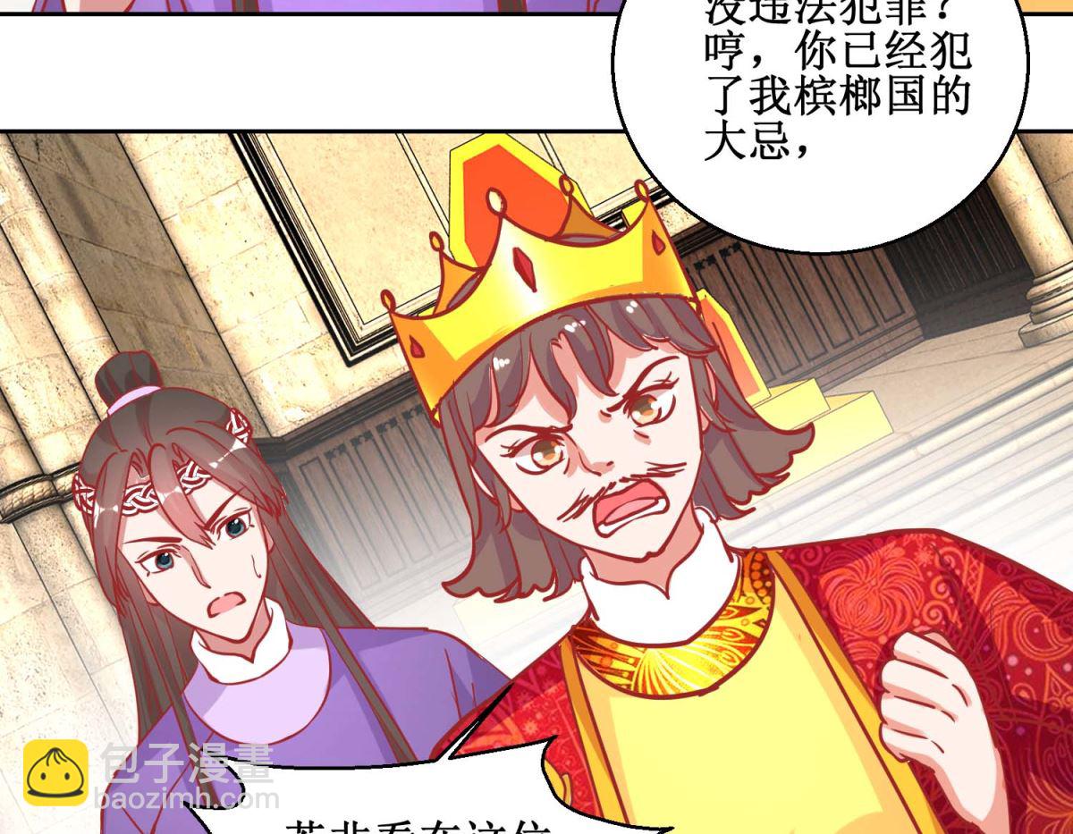 第71话 造访槟榔国-第72话