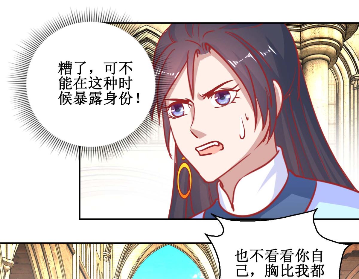 第71话 造访槟榔国-第72话