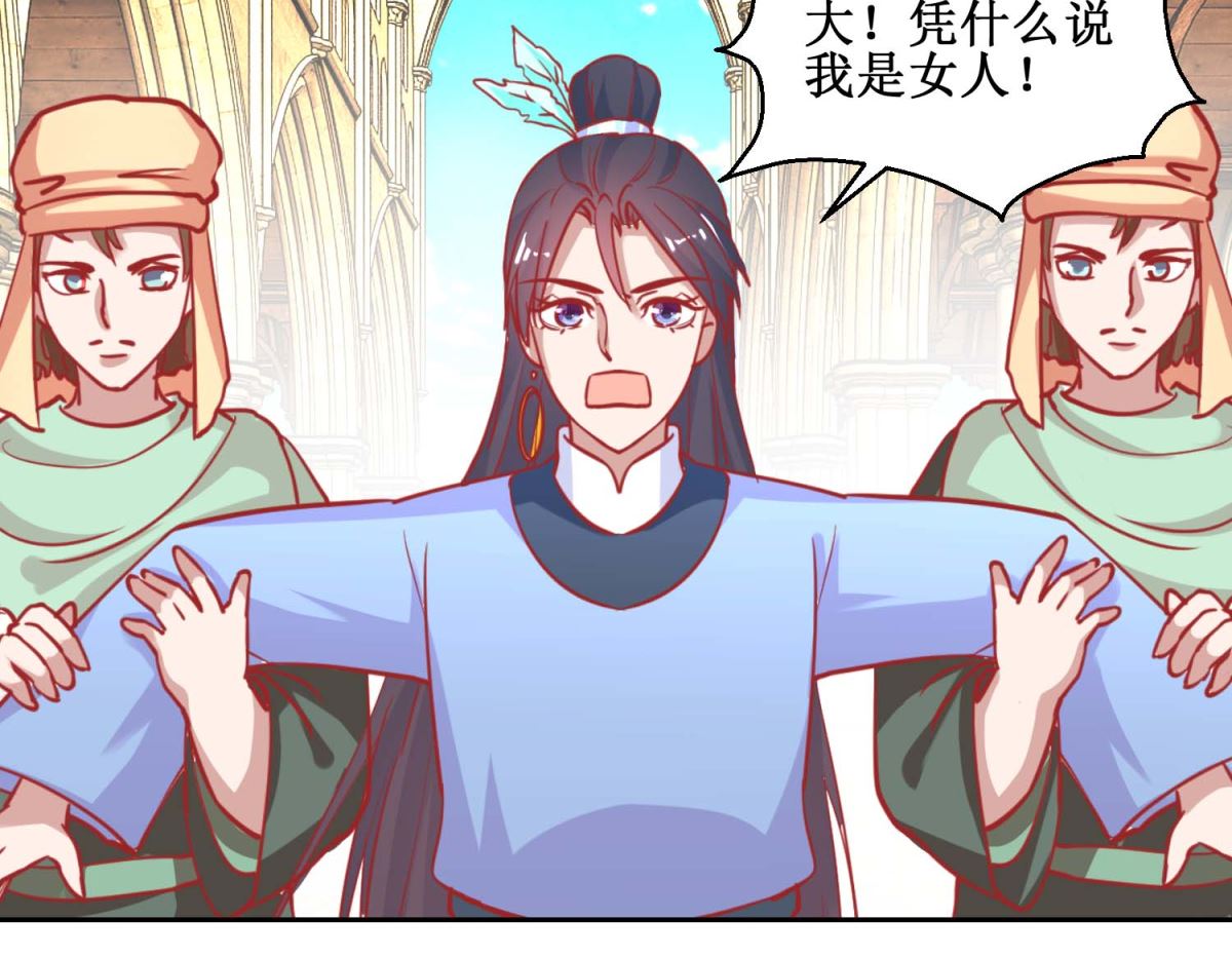 第71话 造访槟榔国-第72话