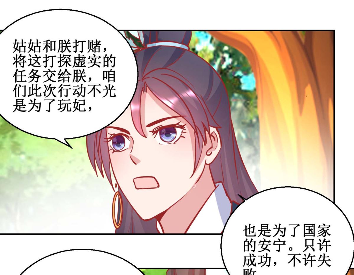 第71话 造访槟榔国-第72话