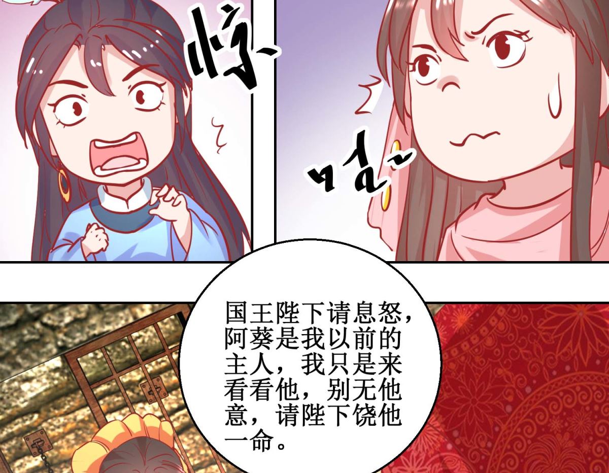 第73话 我要吃蜜瓜-第74话