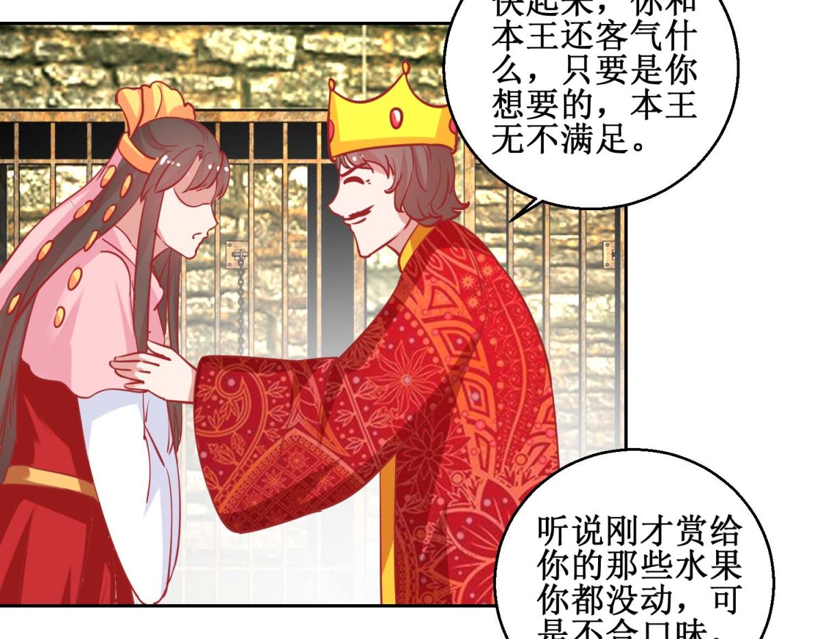 第73话 我要吃蜜瓜-第74话