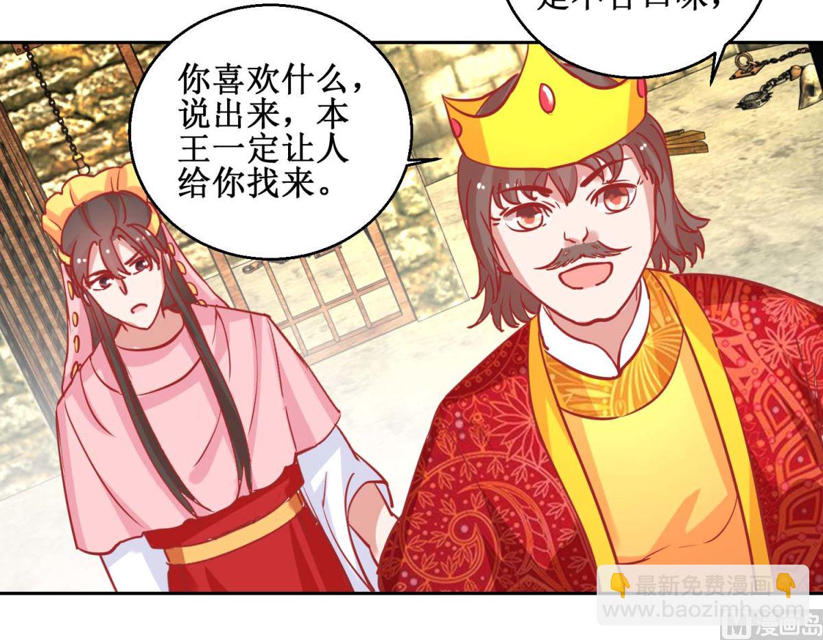 第73话 我要吃蜜瓜-第74话