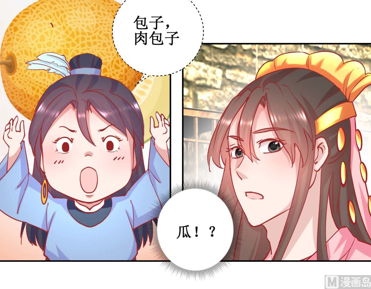 第73话 我要吃蜜瓜-第74话