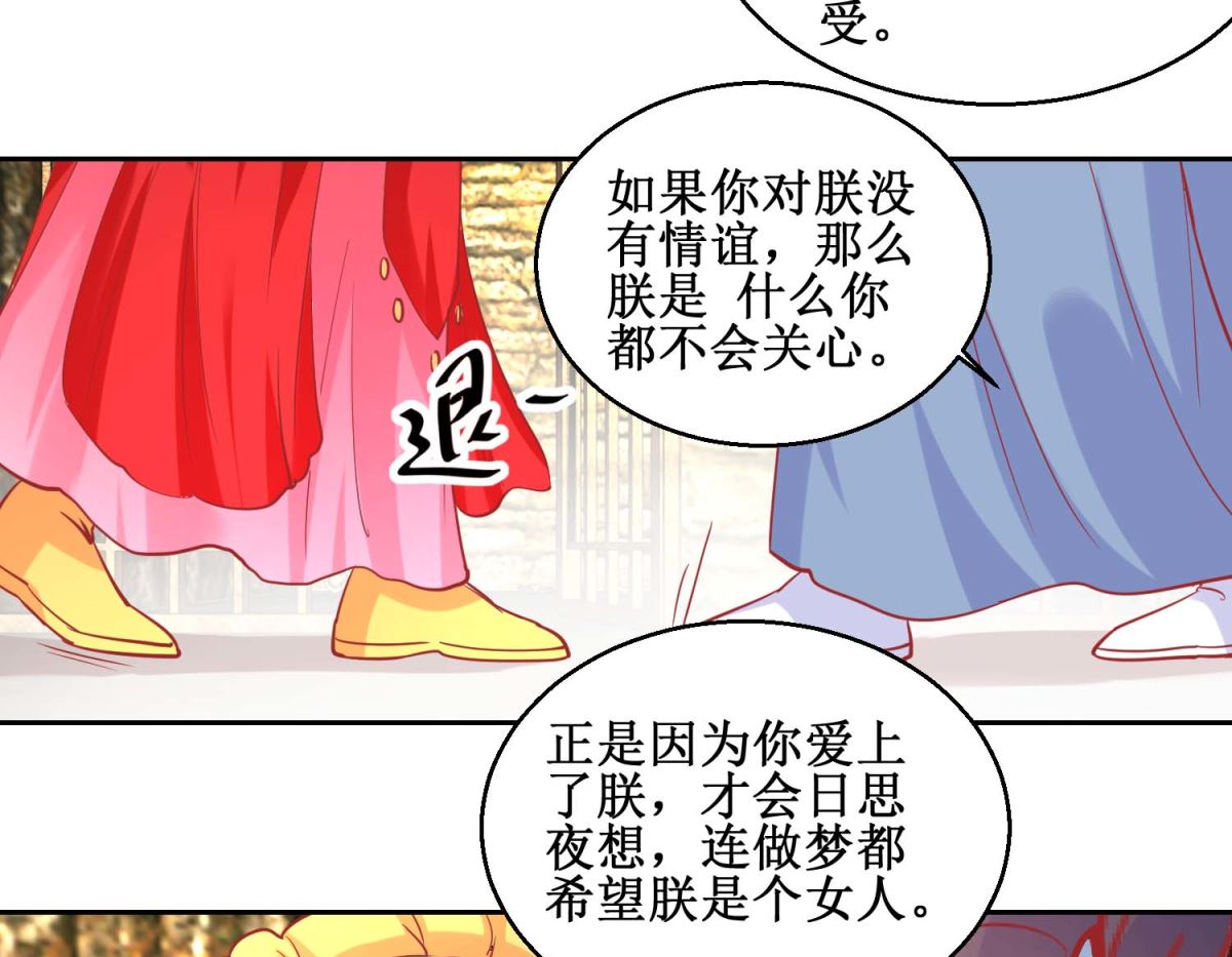 第73话 我要吃蜜瓜-第74话