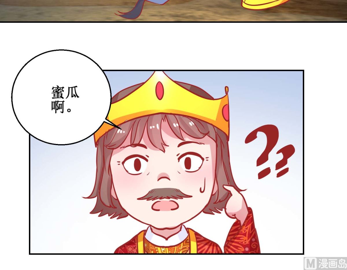 第73话 我要吃蜜瓜-第74话