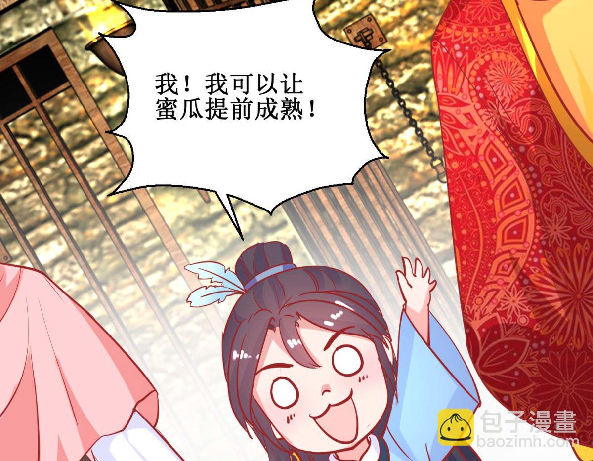 第73话 我要吃蜜瓜-第74话