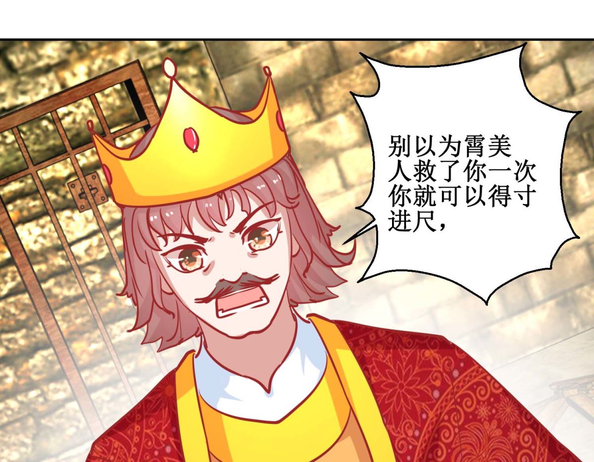 第73话 我要吃蜜瓜-第74话