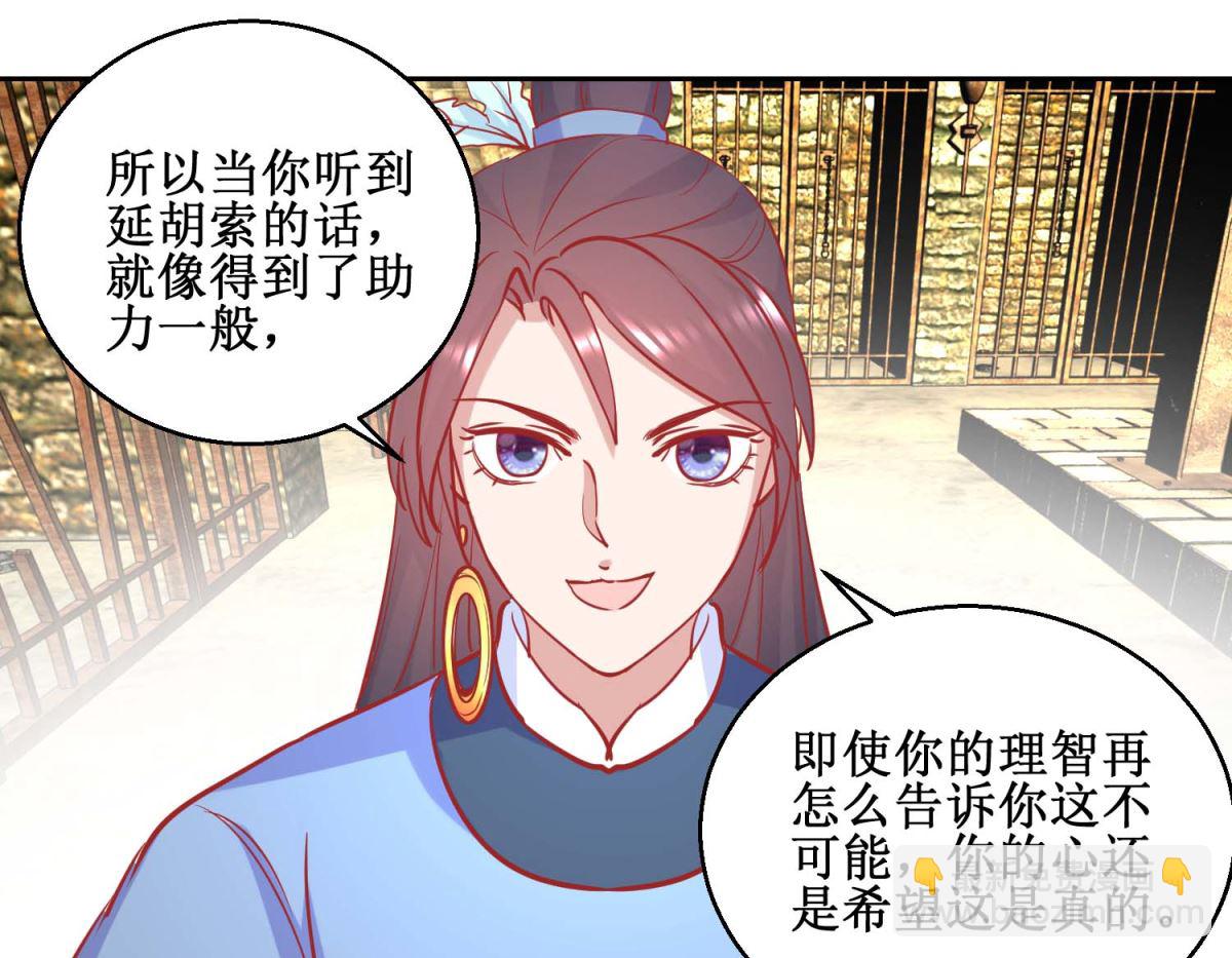 第73话 我要吃蜜瓜-第74话