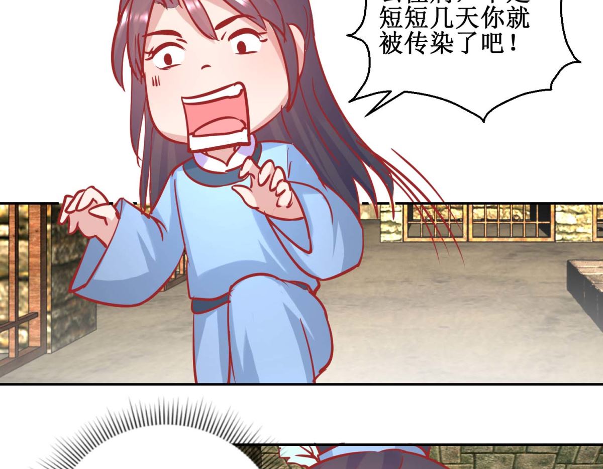 第73话 我要吃蜜瓜-第74话