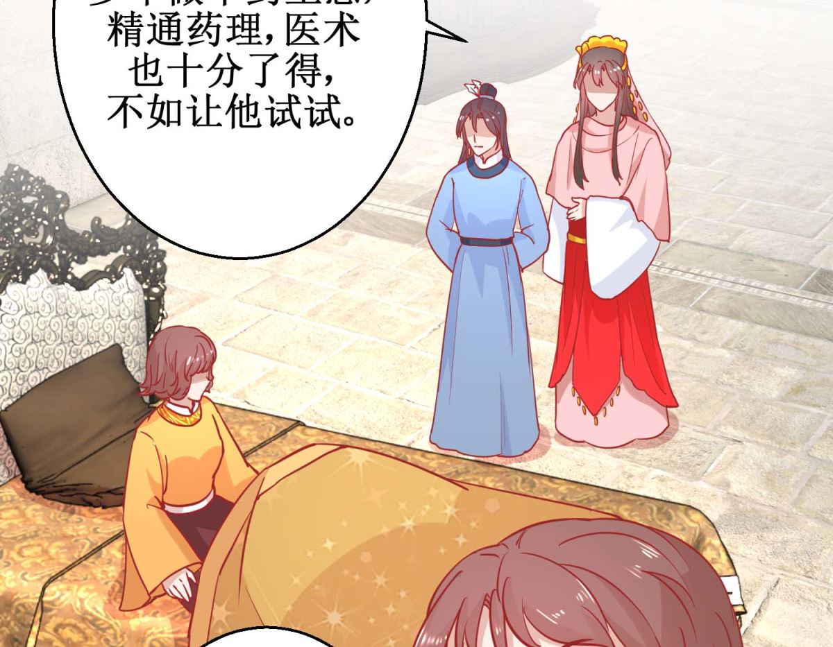 第75话 怪病-第76话
