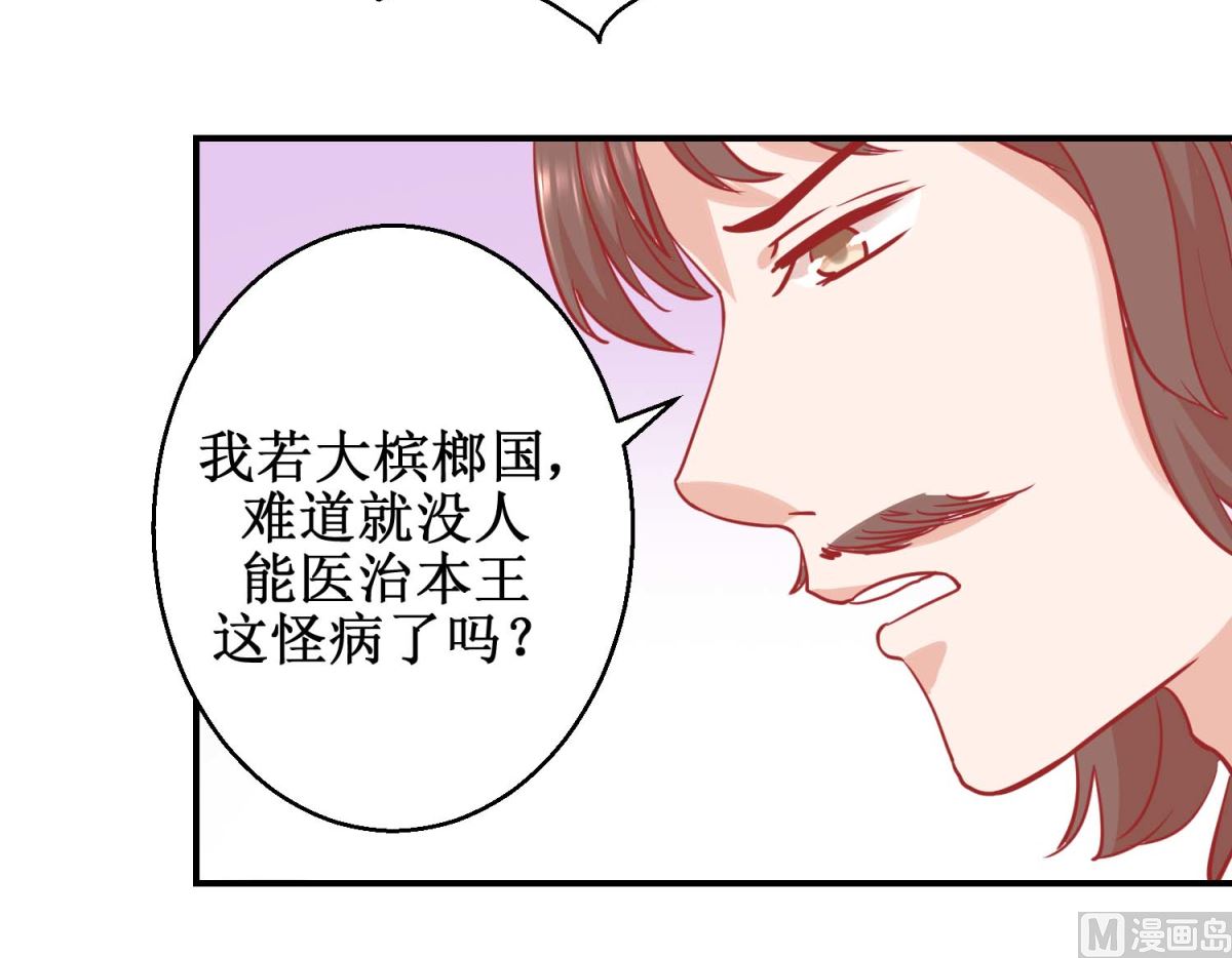 第75话 怪病-第76话