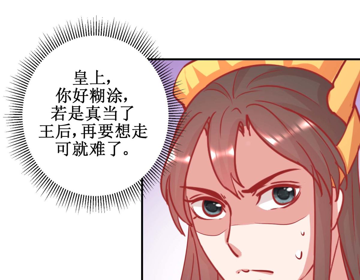 第77回 蜜瓜盛宴-第78话